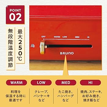BRUNO - 専用⭐︎新品未使用⭐︎BRUNOホットプレートグランデサイズ　サフランイエロー Amazon | [ブルーノ]BRUNO ホットプレート グランデサイズ